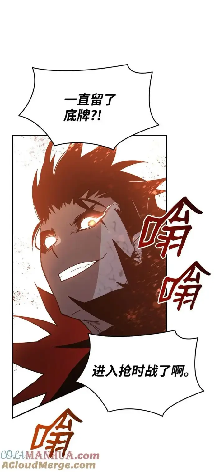漫画《全裸菜鸟在异世界被摩擦》155 底牌第79张图