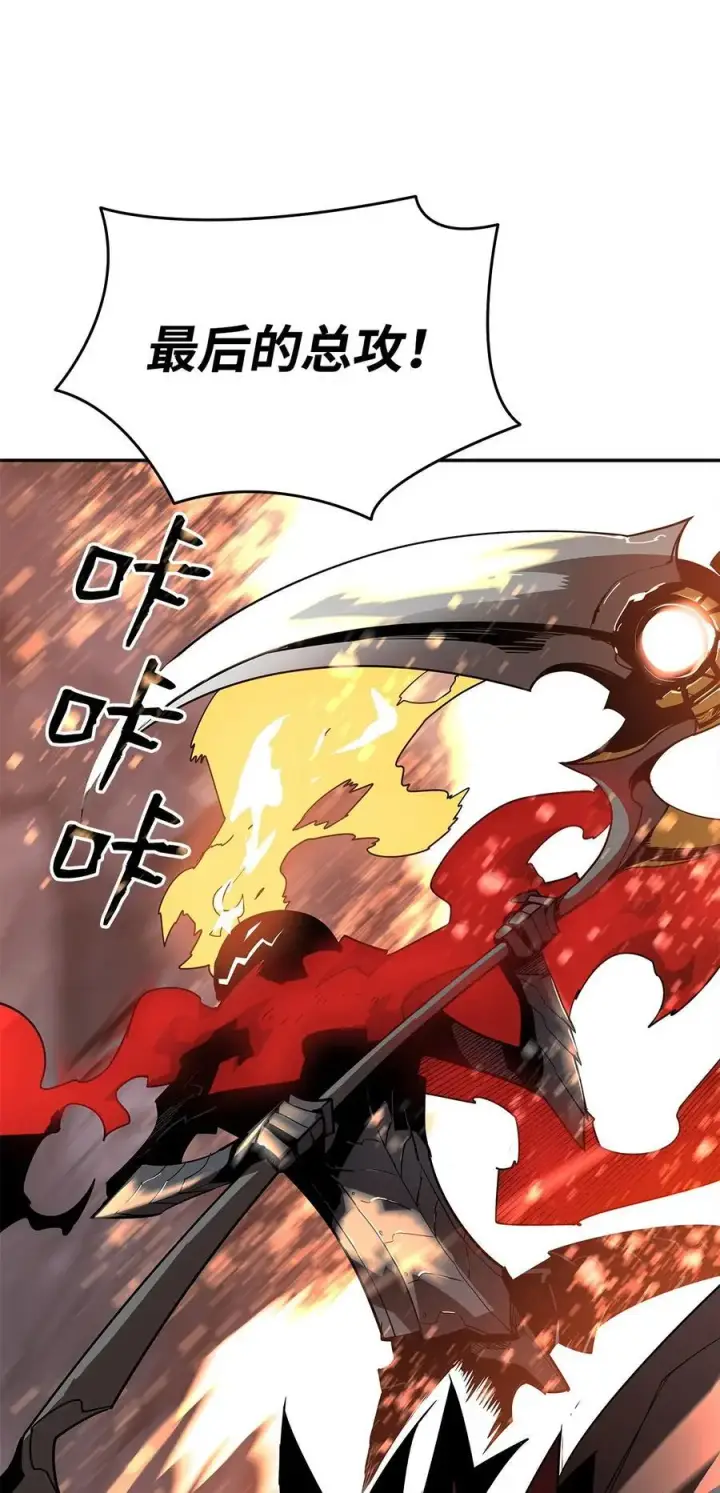 漫画《全裸菜鸟在异世界被摩擦》155 底牌第81张图