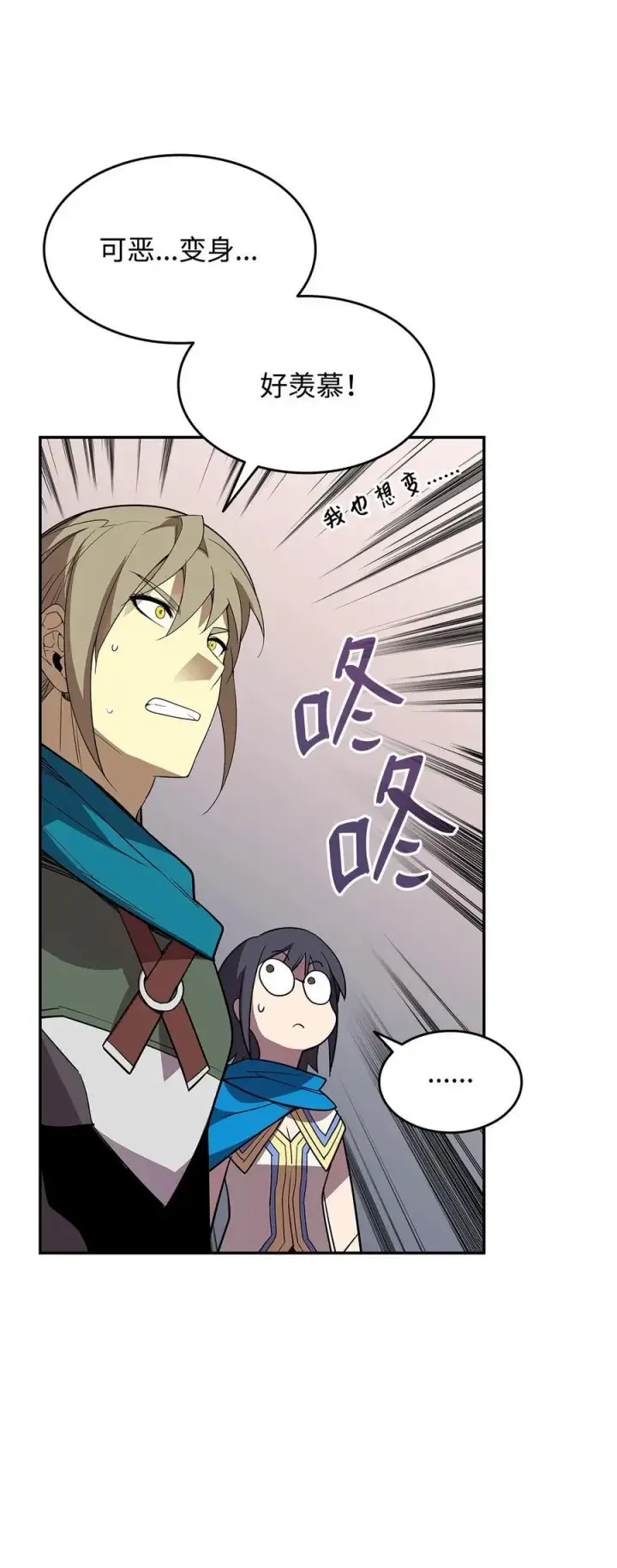 漫画《全裸菜鸟在异世界被摩擦》155 底牌第83张图