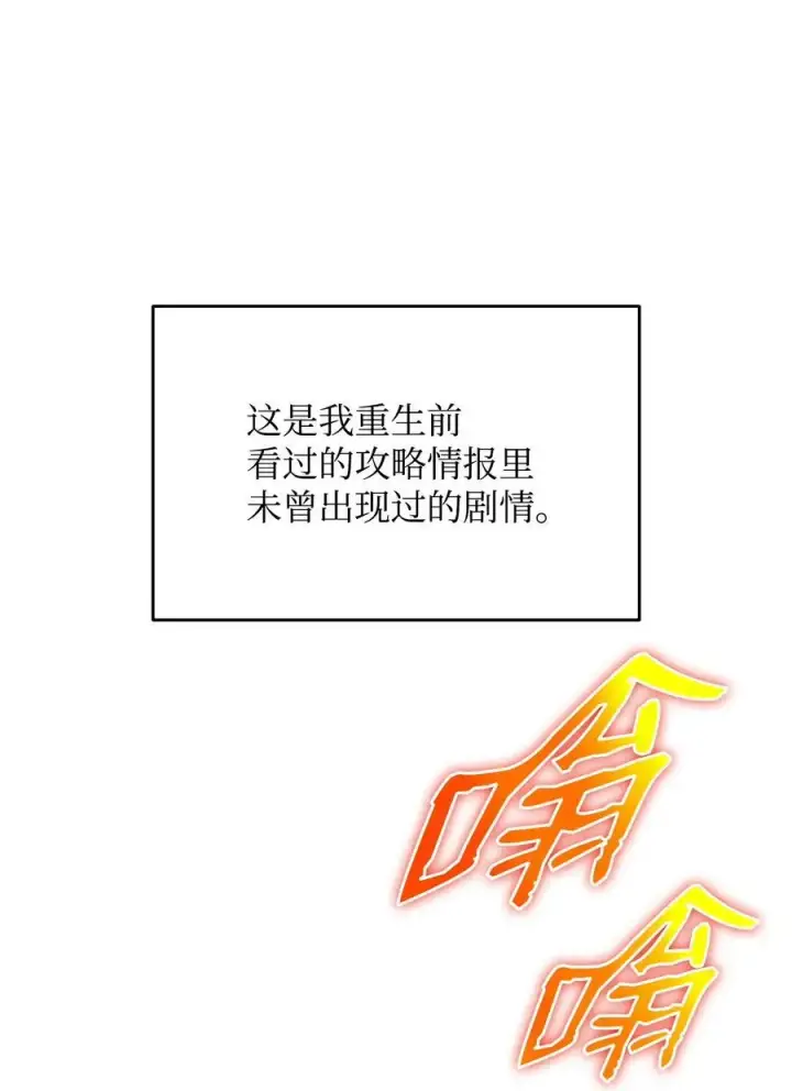 漫画《全裸菜鸟在异世界被摩擦》155 底牌第9张图