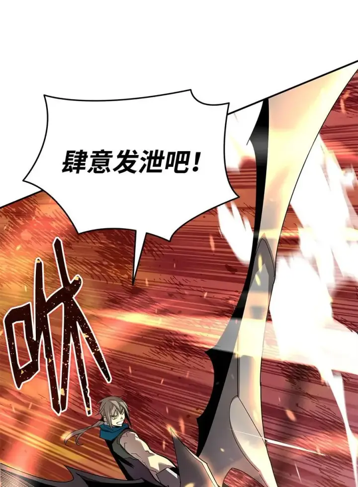 漫画《全裸菜鸟在异世界被摩擦》156 无尽体力第30张图