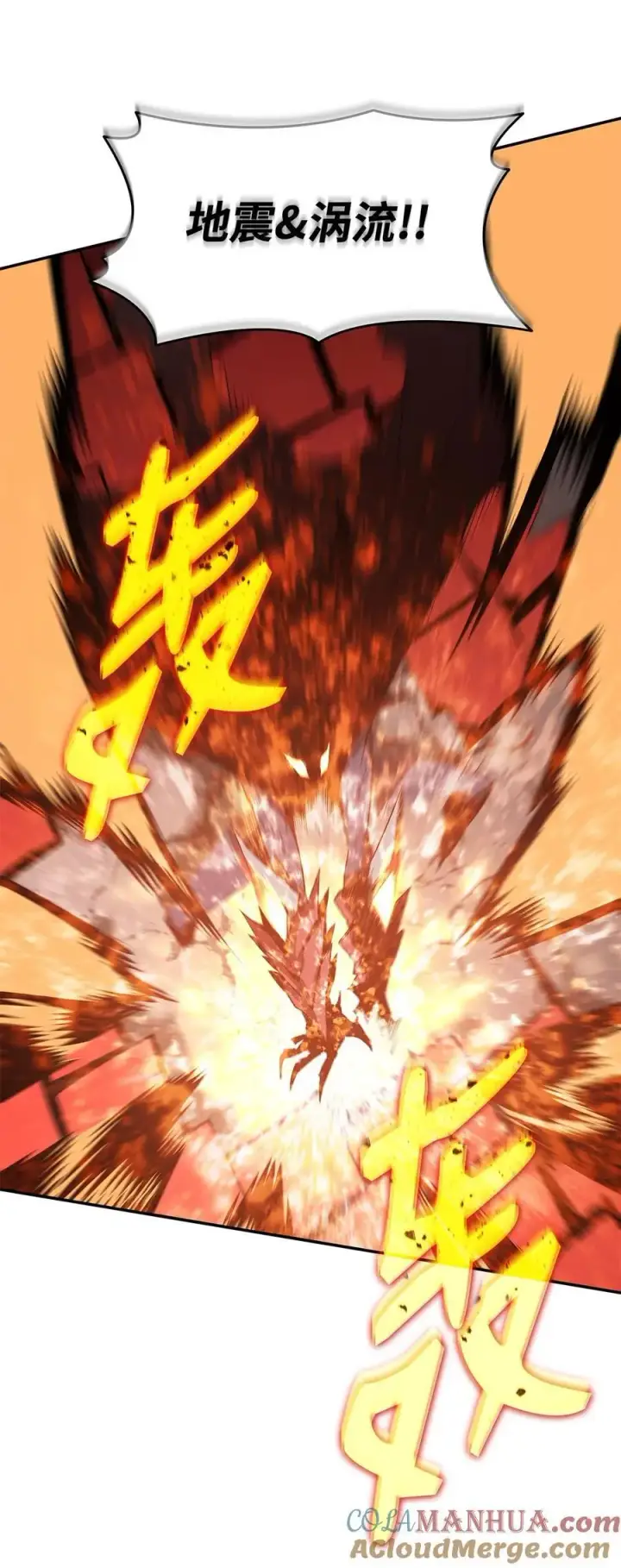 漫画《全裸菜鸟在异世界被摩擦》156 无尽体力第40张图
