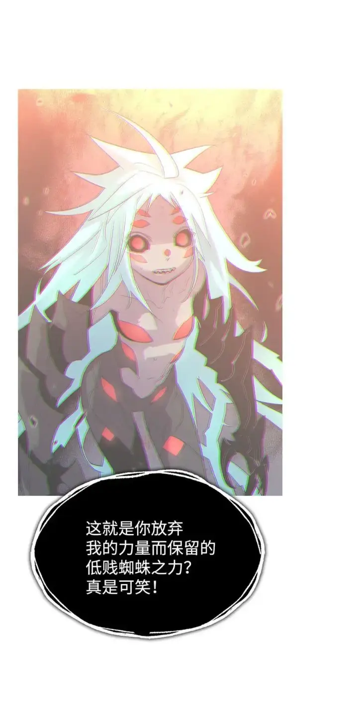漫画《全裸菜鸟在异世界被摩擦》156 无尽体力第45张图