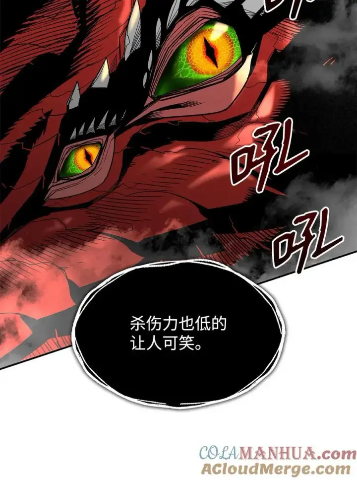 漫画《全裸菜鸟在异世界被摩擦》156 无尽体力第49张图