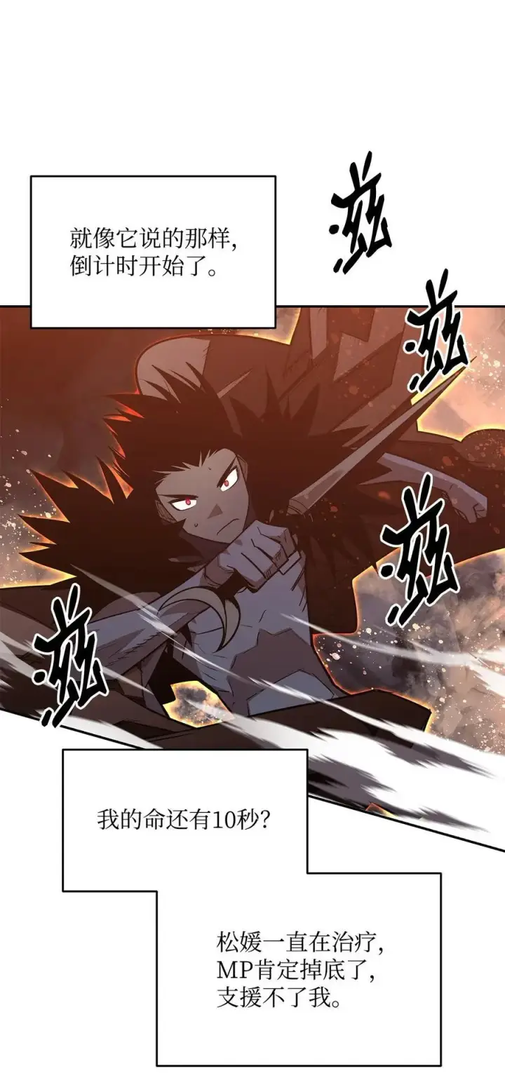 漫画《全裸菜鸟在异世界被摩擦》156 无尽体力第53张图