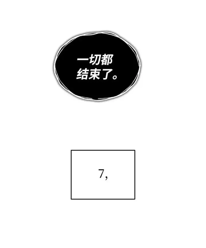漫画《全裸菜鸟在异世界被摩擦》156 无尽体力第57张图