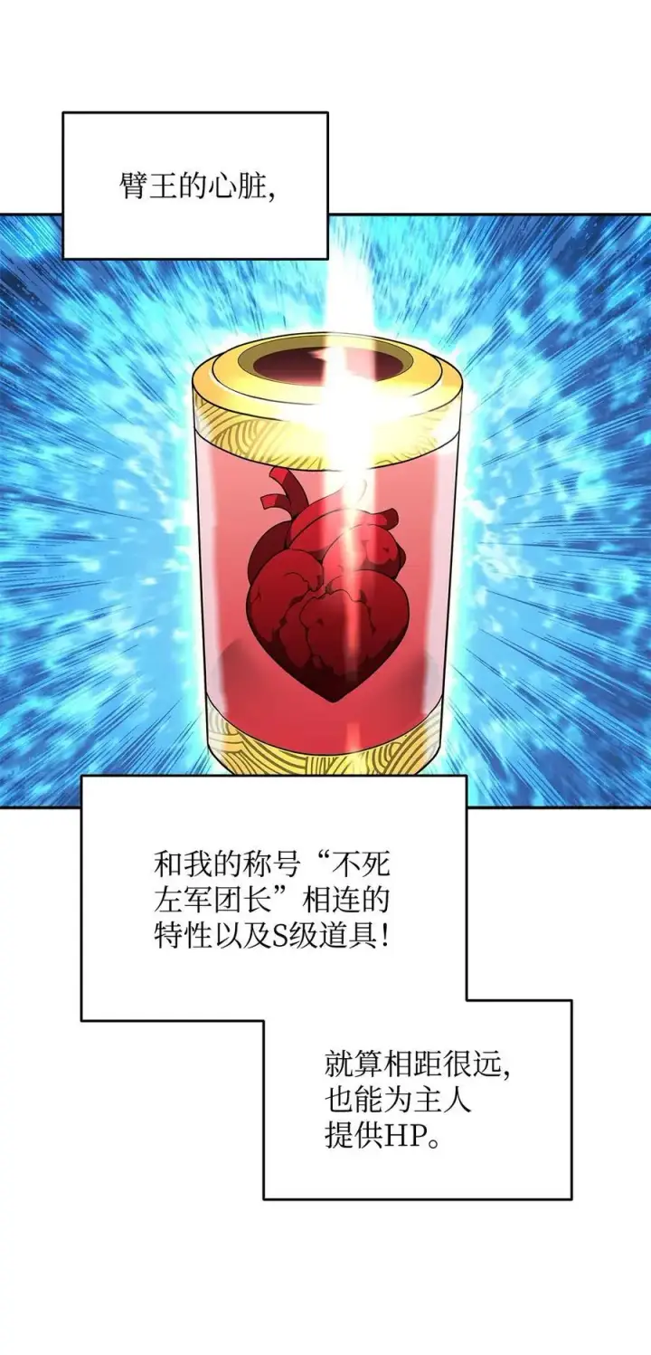 漫画《全裸菜鸟在异世界被摩擦》156 无尽体力第72张图