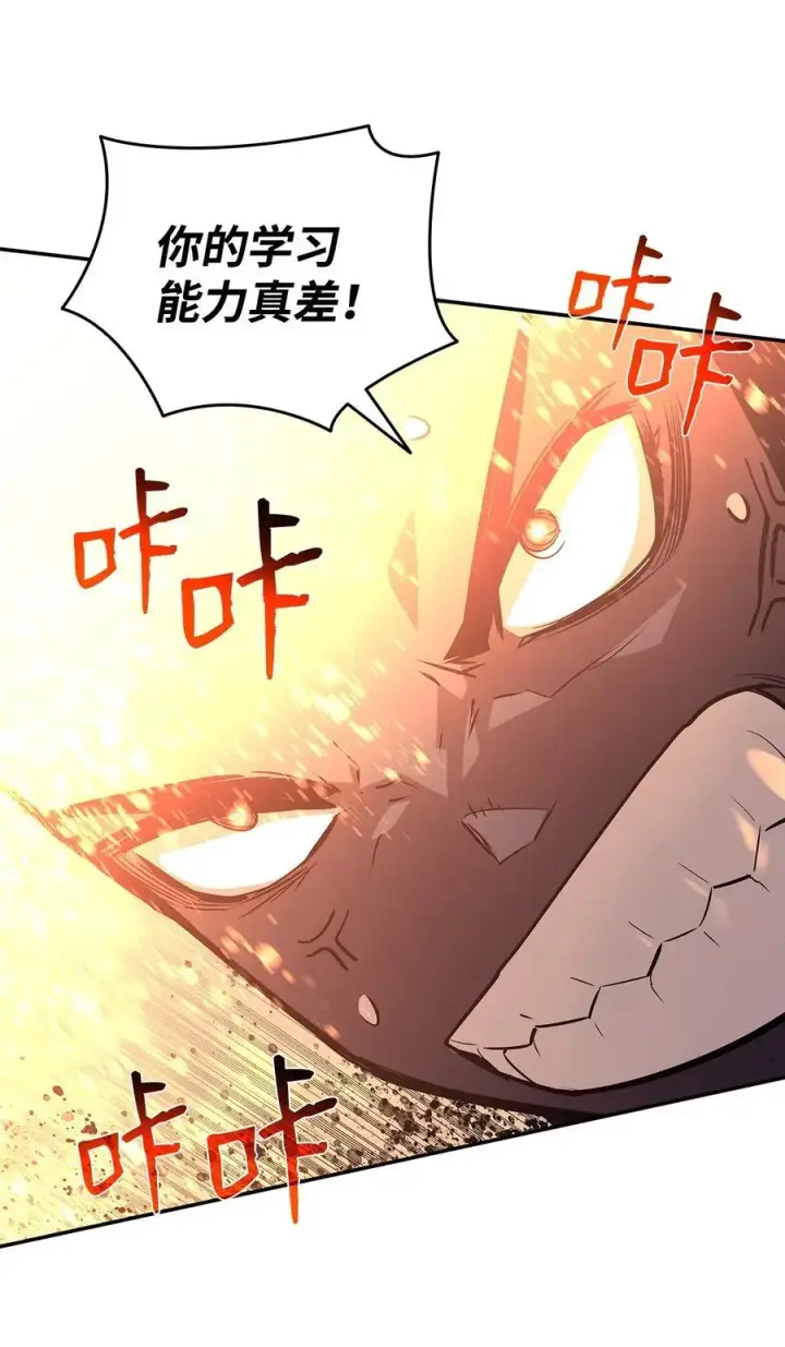 漫画《全裸菜鸟在异世界被摩擦》156 无尽体力第81张图