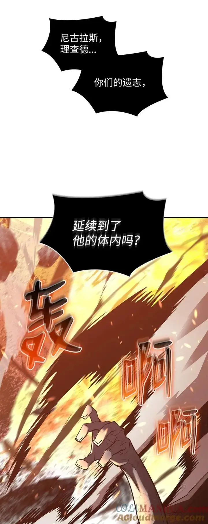 漫画《全裸菜鸟在异世界被摩擦》156 无尽体力第88张图