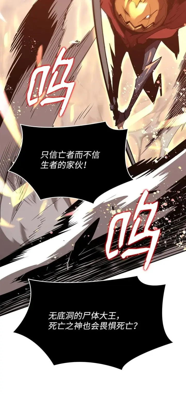 漫画《全裸菜鸟在异世界被摩擦》157 成功击杀第11张图