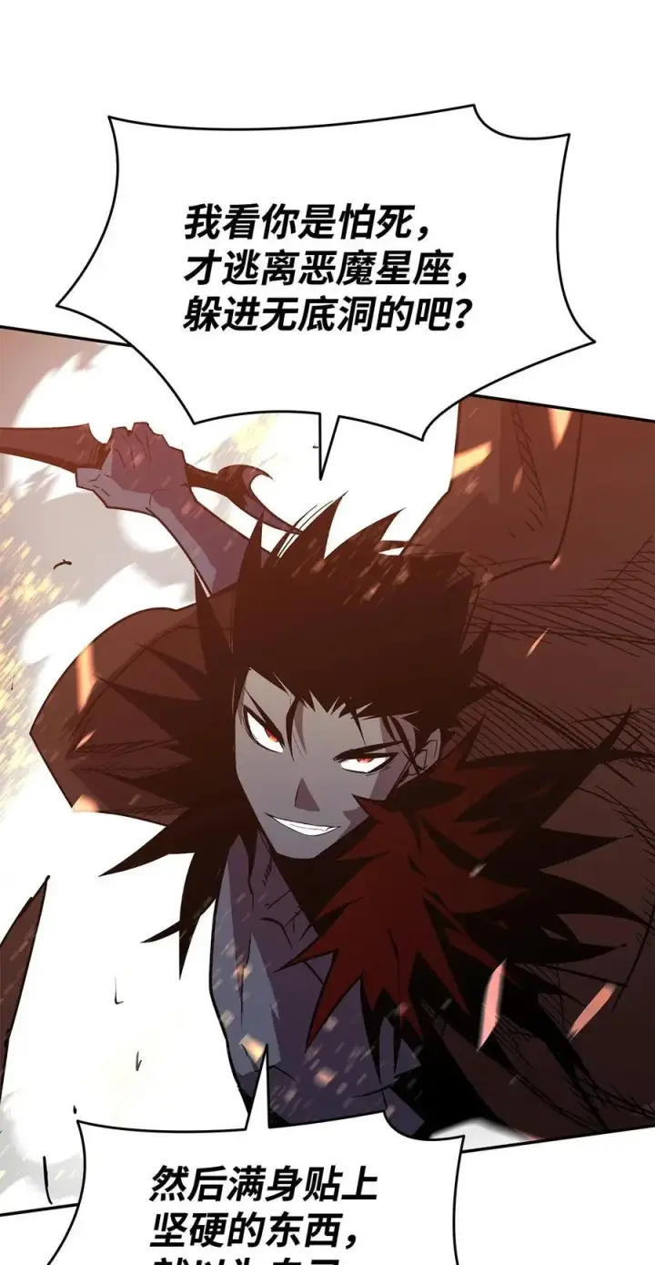漫画《全裸菜鸟在异世界被摩擦》157 成功击杀第18张图