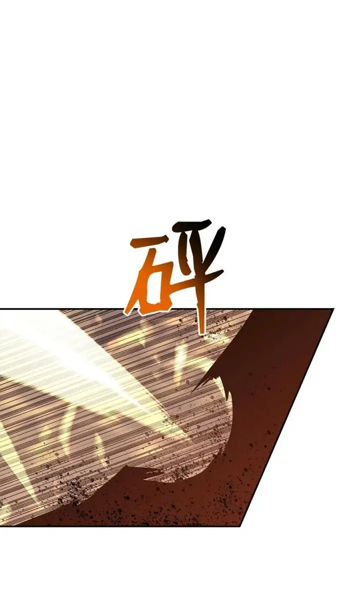 漫画《全裸菜鸟在异世界被摩擦》157 成功击杀第2张图