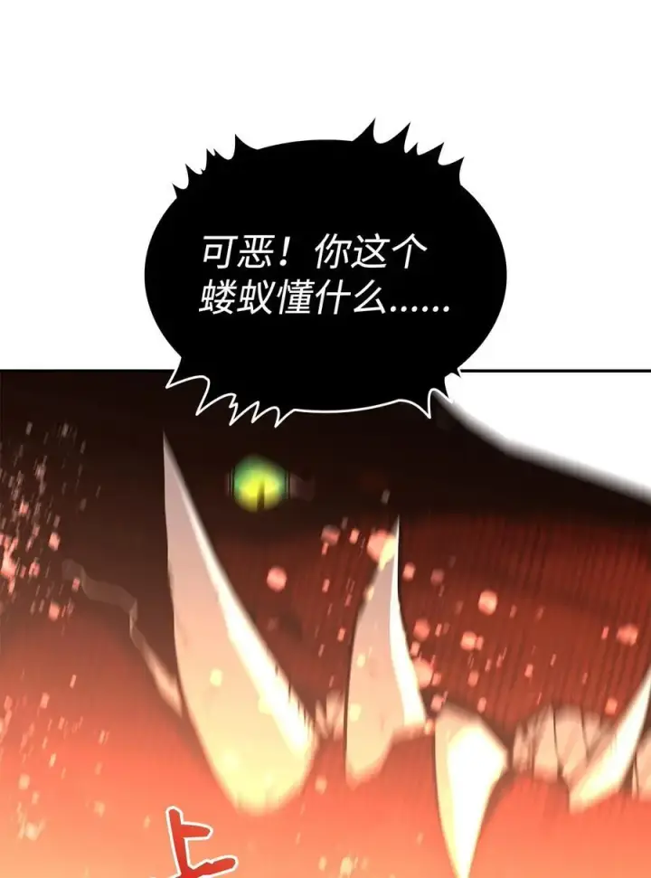 漫画《全裸菜鸟在异世界被摩擦》157 成功击杀第20张图