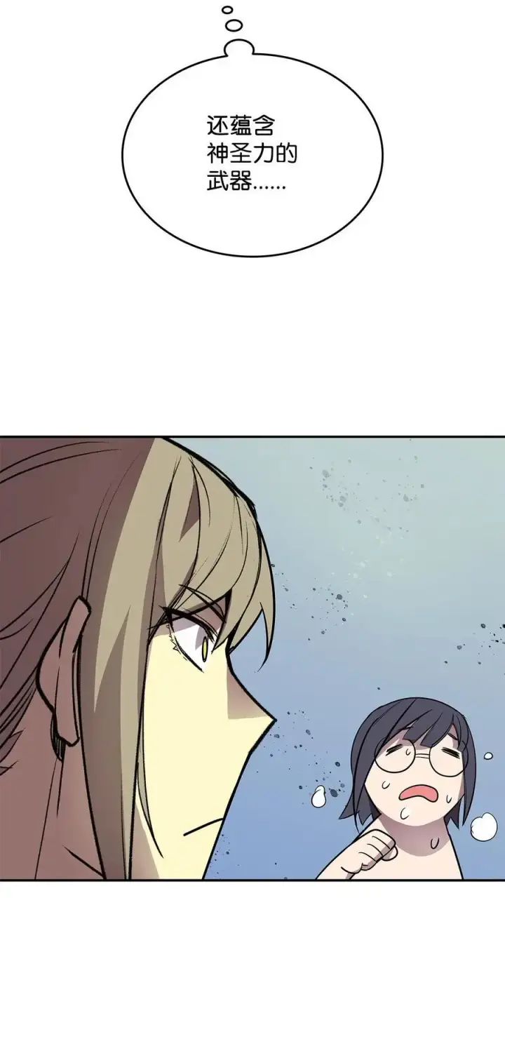 漫画《全裸菜鸟在异世界被摩擦》157 成功击杀第41张图