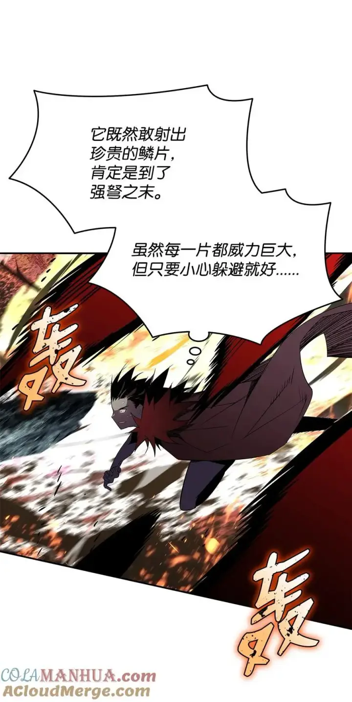 漫画《全裸菜鸟在异世界被摩擦》157 成功击杀第46张图