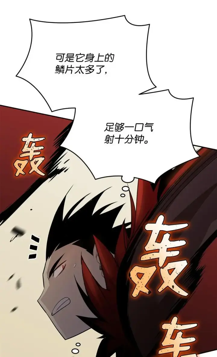 漫画《全裸菜鸟在异世界被摩擦》157 成功击杀第47张图