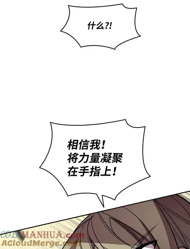 漫画《全裸菜鸟在异世界被摩擦》157 成功击杀第52张图