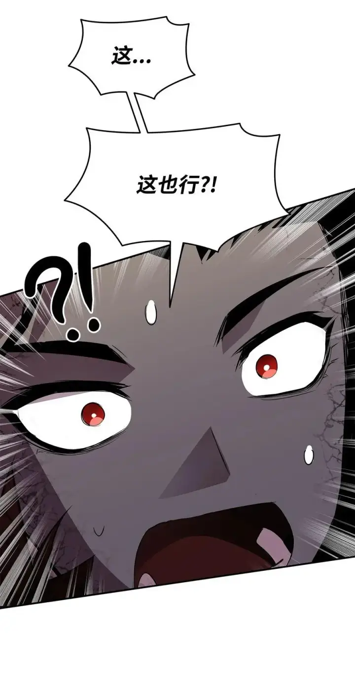 漫画《全裸菜鸟在异世界被摩擦》157 成功击杀第65张图
