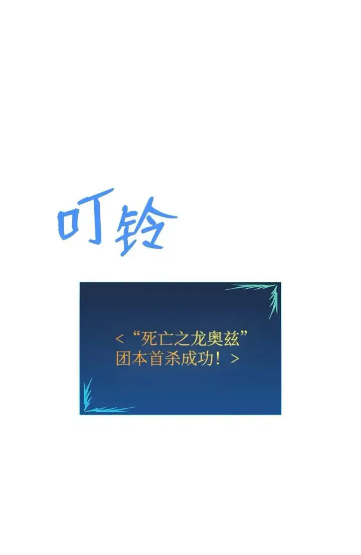 漫画《全裸菜鸟在异世界被摩擦》157 成功击杀第81张图