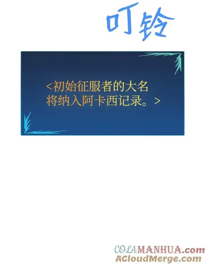 漫画《全裸菜鸟在异世界被摩擦》157 成功击杀第82张图