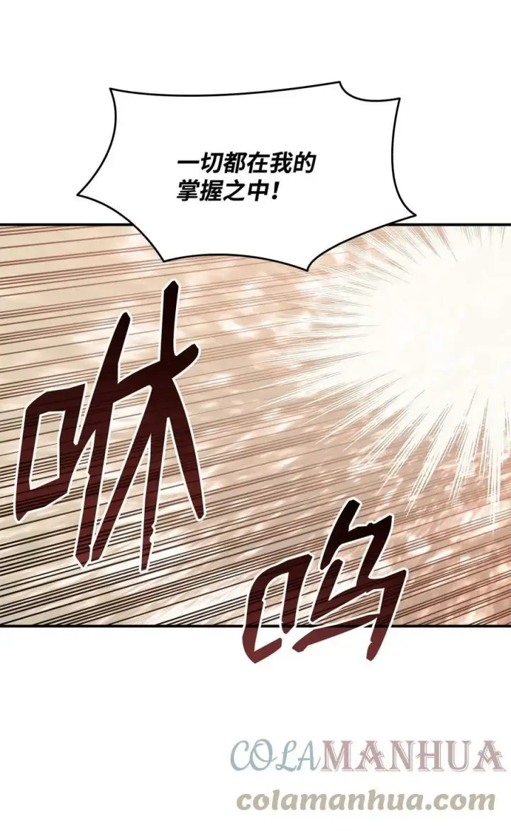 漫画《全裸菜鸟在异世界被摩擦》123 版本更新第13张图