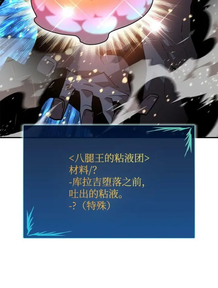 漫画《全裸菜鸟在异世界被摩擦》123 版本更新第15张图