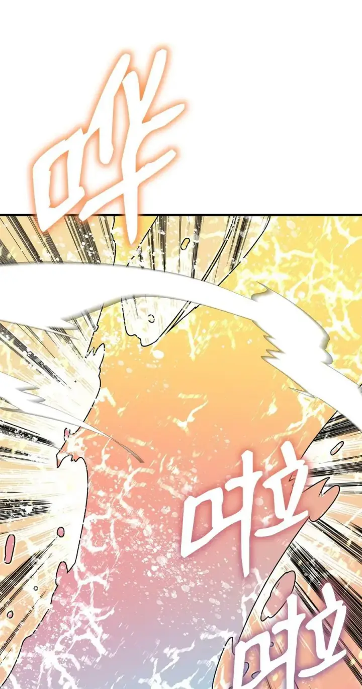 漫画《全裸菜鸟在异世界被摩擦》123 版本更新第18张图
