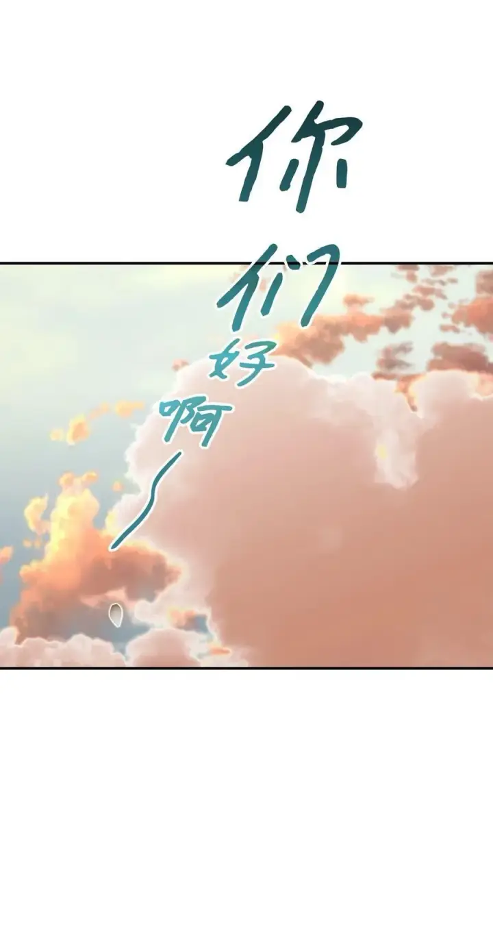 漫画《全裸菜鸟在异世界被摩擦》123 版本更新第26张图