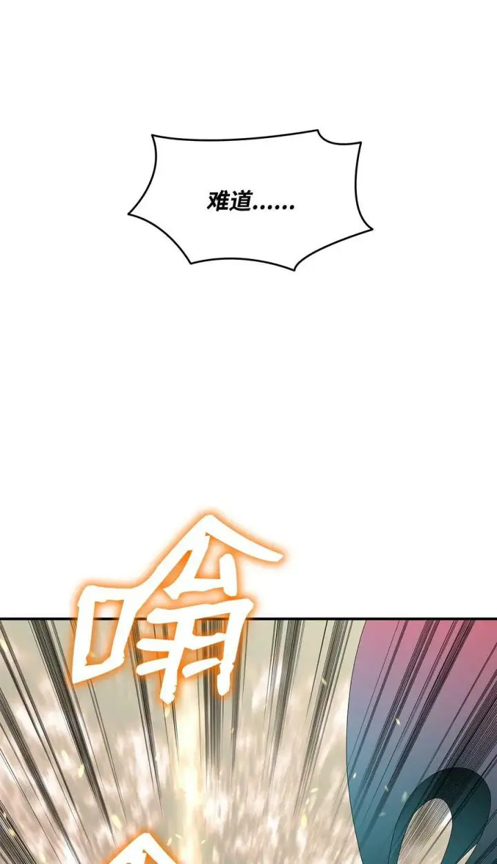 漫画《全裸菜鸟在异世界被摩擦》123 版本更新第39张图