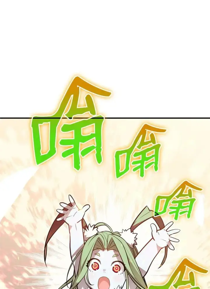 漫画《全裸菜鸟在异世界被摩擦》123 版本更新第42张图