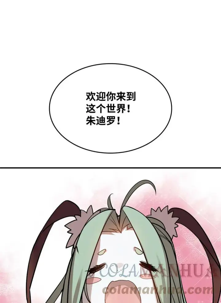 漫画《全裸菜鸟在异世界被摩擦》123 版本更新第46张图