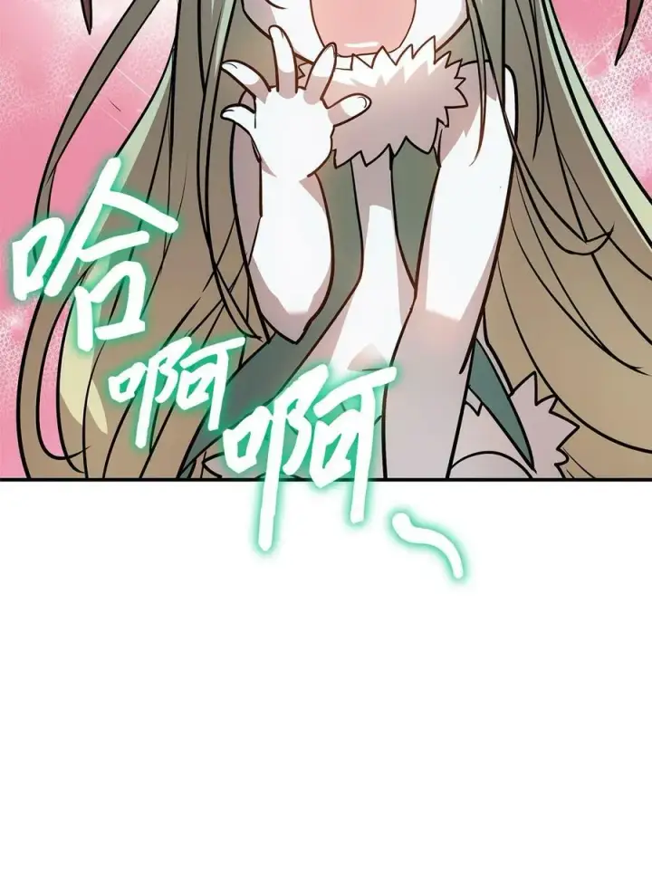 漫画《全裸菜鸟在异世界被摩擦》123 版本更新第47张图