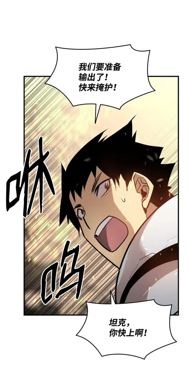 漫画《全裸菜鸟在异世界被摩擦》123 版本更新第51张图