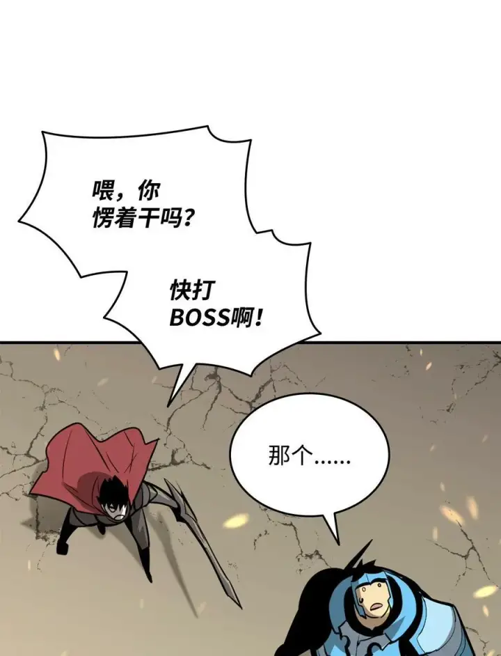 漫画《全裸菜鸟在异世界被摩擦》123 版本更新第53张图