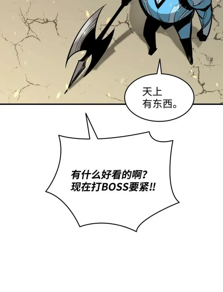 漫画《全裸菜鸟在异世界被摩擦》123 版本更新第54张图
