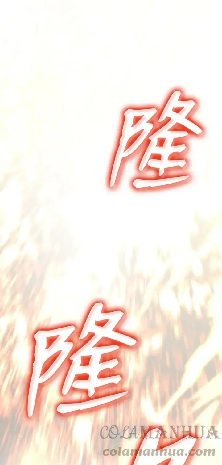 漫画《全裸菜鸟在异世界被摩擦》123 版本更新第70张图