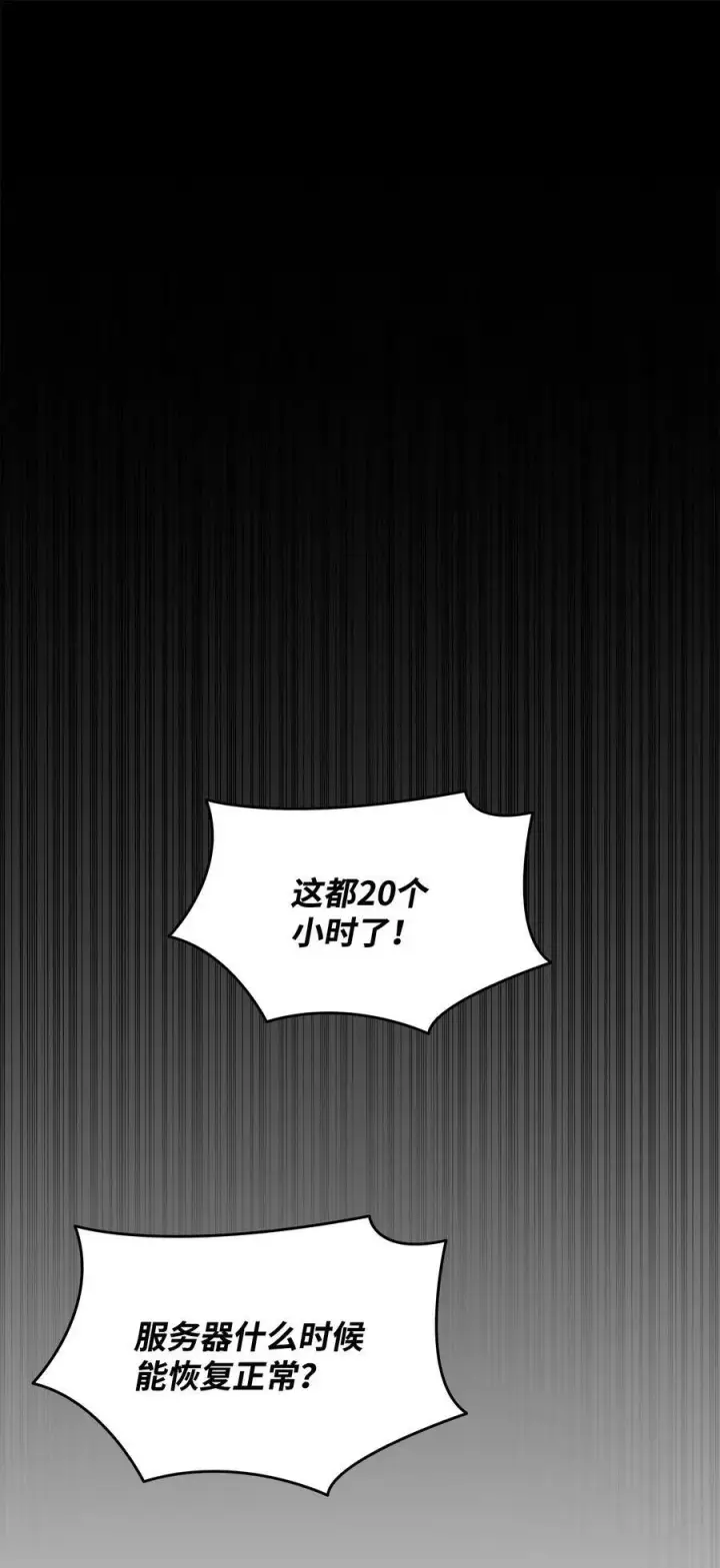 漫画《全裸菜鸟在异世界被摩擦》123 版本更新第74张图