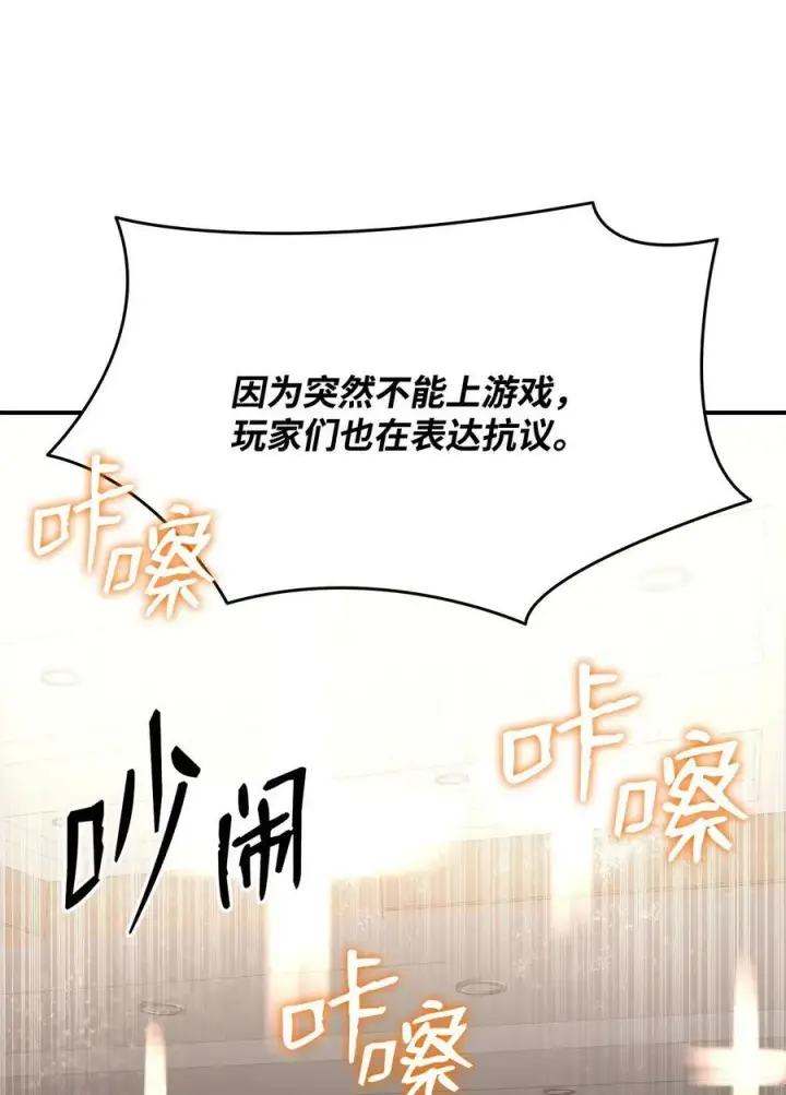 漫画《全裸菜鸟在异世界被摩擦》123 版本更新第77张图