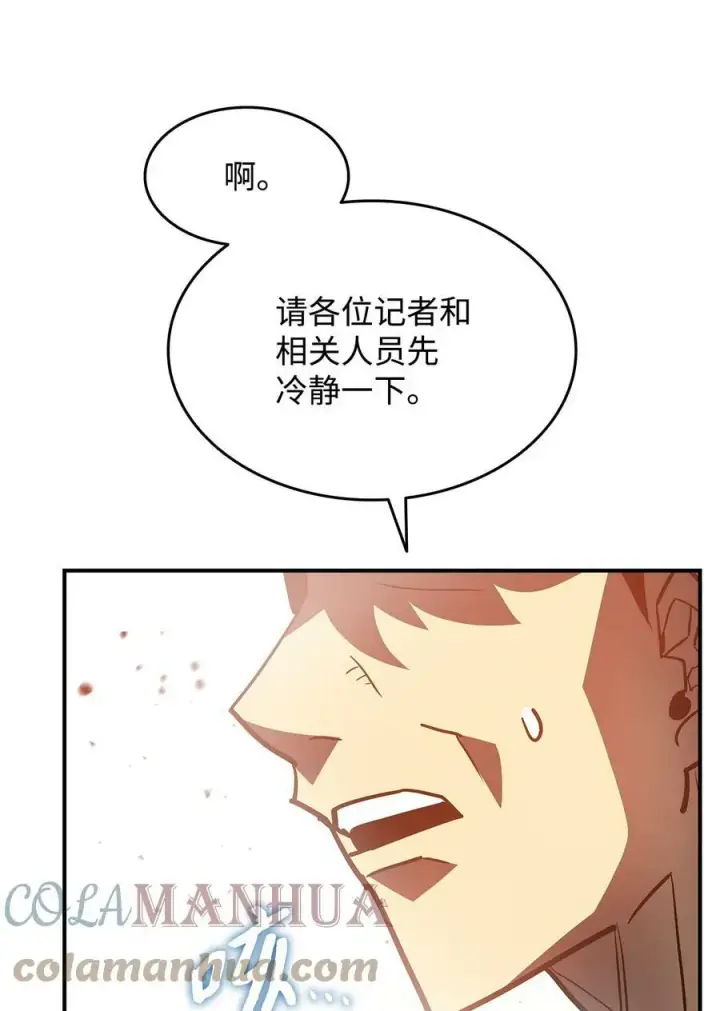 漫画《全裸菜鸟在异世界被摩擦》123 版本更新第79张图