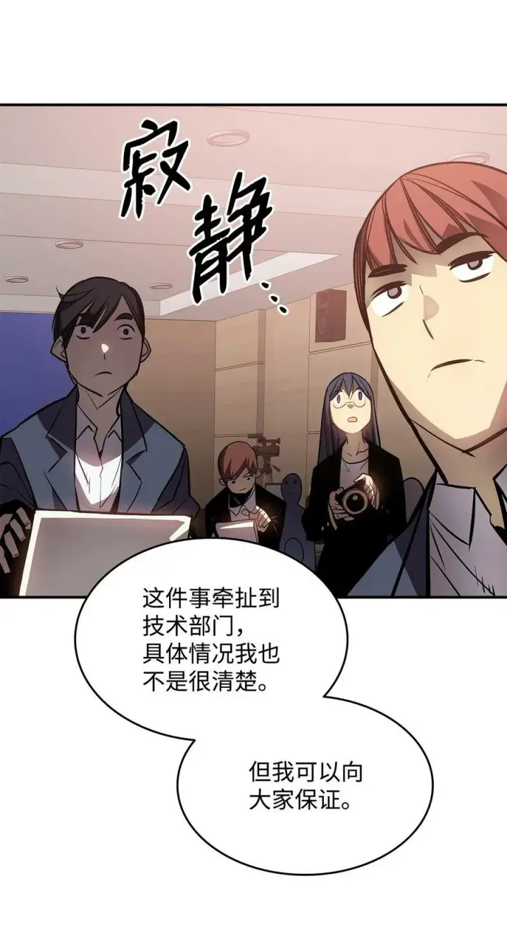 漫画《全裸菜鸟在异世界被摩擦》123 版本更新第81张图