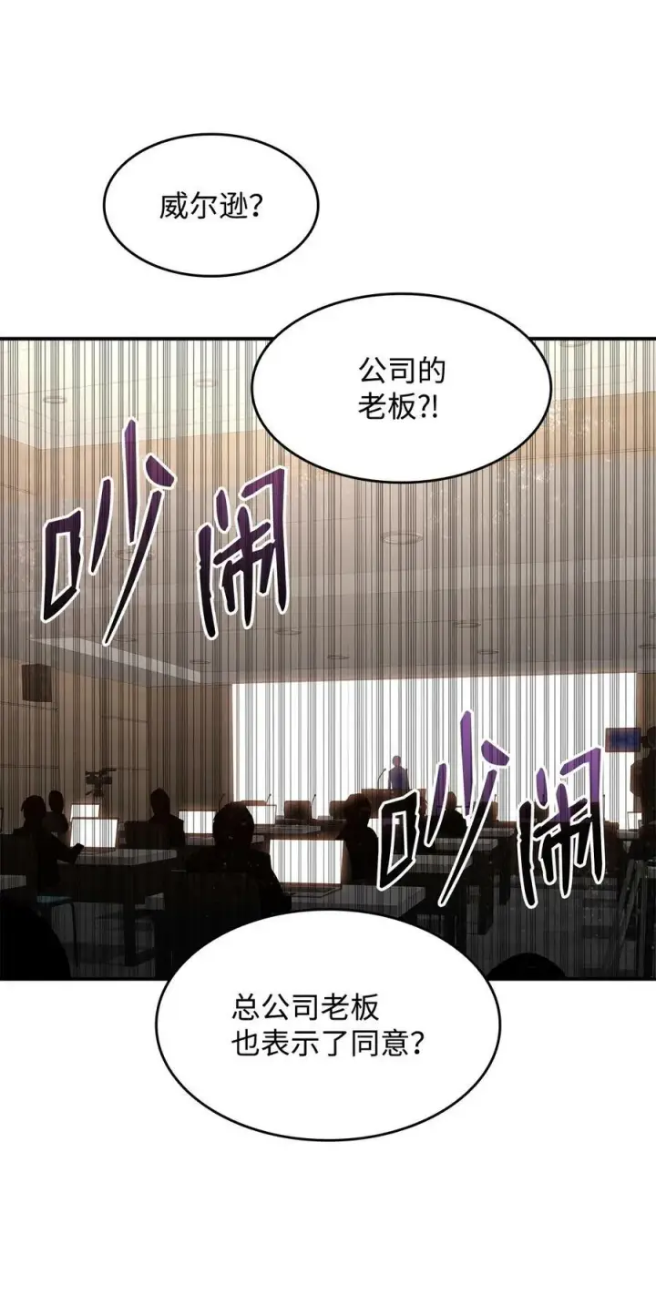 漫画《全裸菜鸟在异世界被摩擦》123 版本更新第87张图