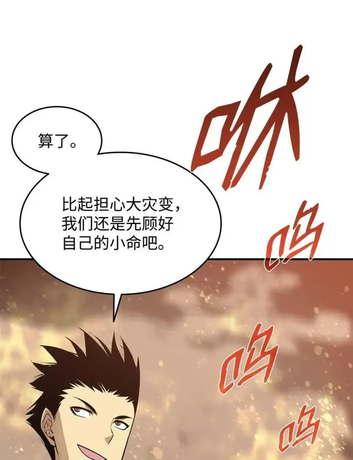 漫画《全裸菜鸟在异世界被摩擦》123 版本更新第9张图