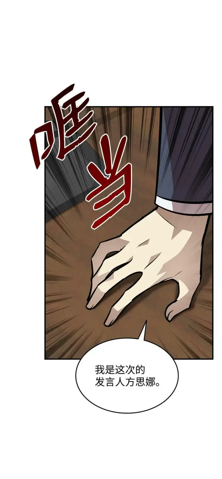 漫画《全裸菜鸟在异世界被摩擦》123 版本更新第93张图
