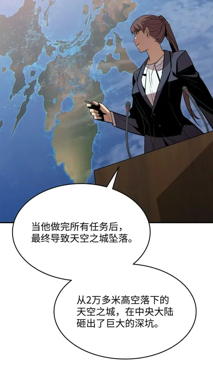 漫画《全裸菜鸟在异世界被摩擦》124 共同进退第15张图
