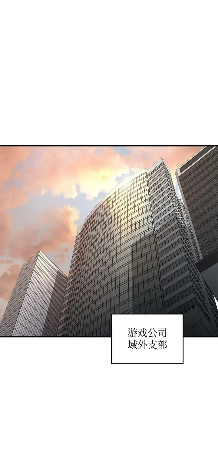 漫画《全裸菜鸟在异世界被摩擦》124 共同进退第2张图