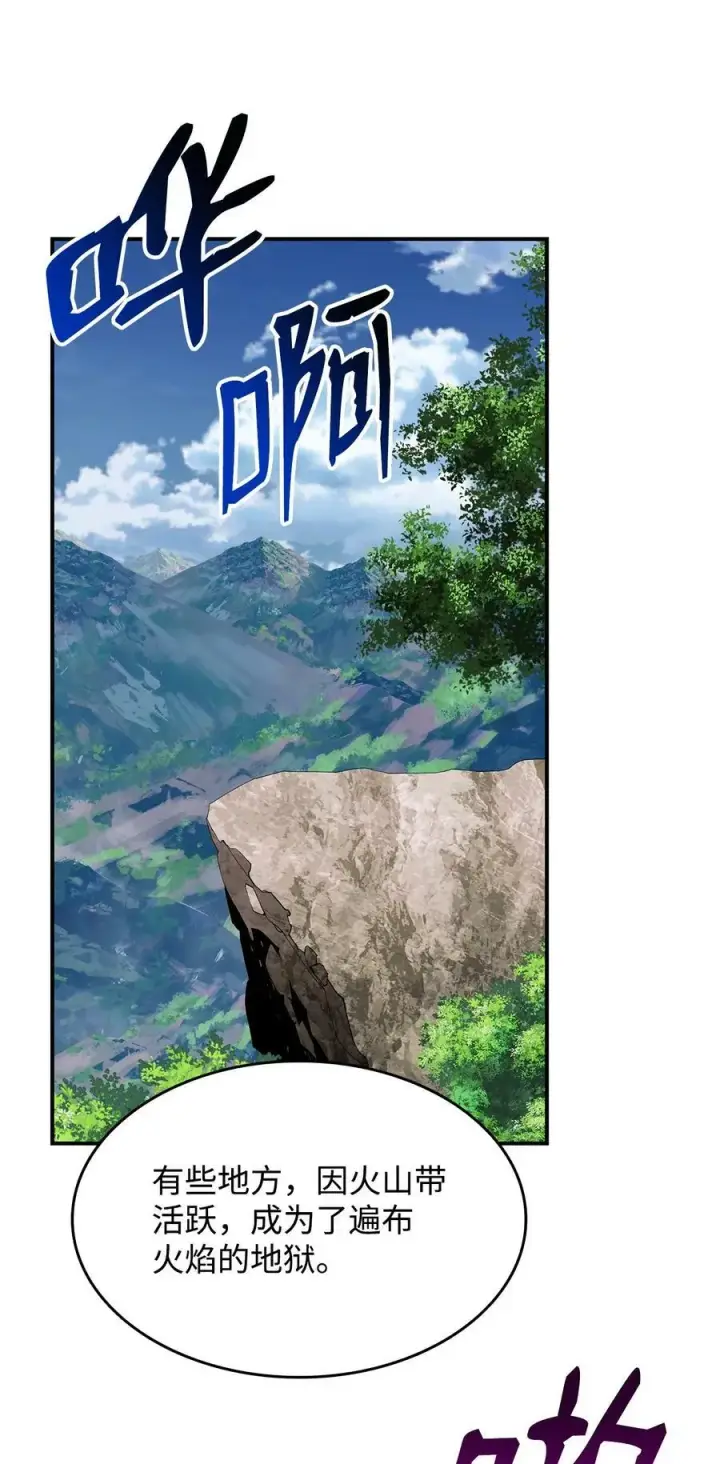 漫画《全裸菜鸟在异世界被摩擦》124 共同进退第21张图