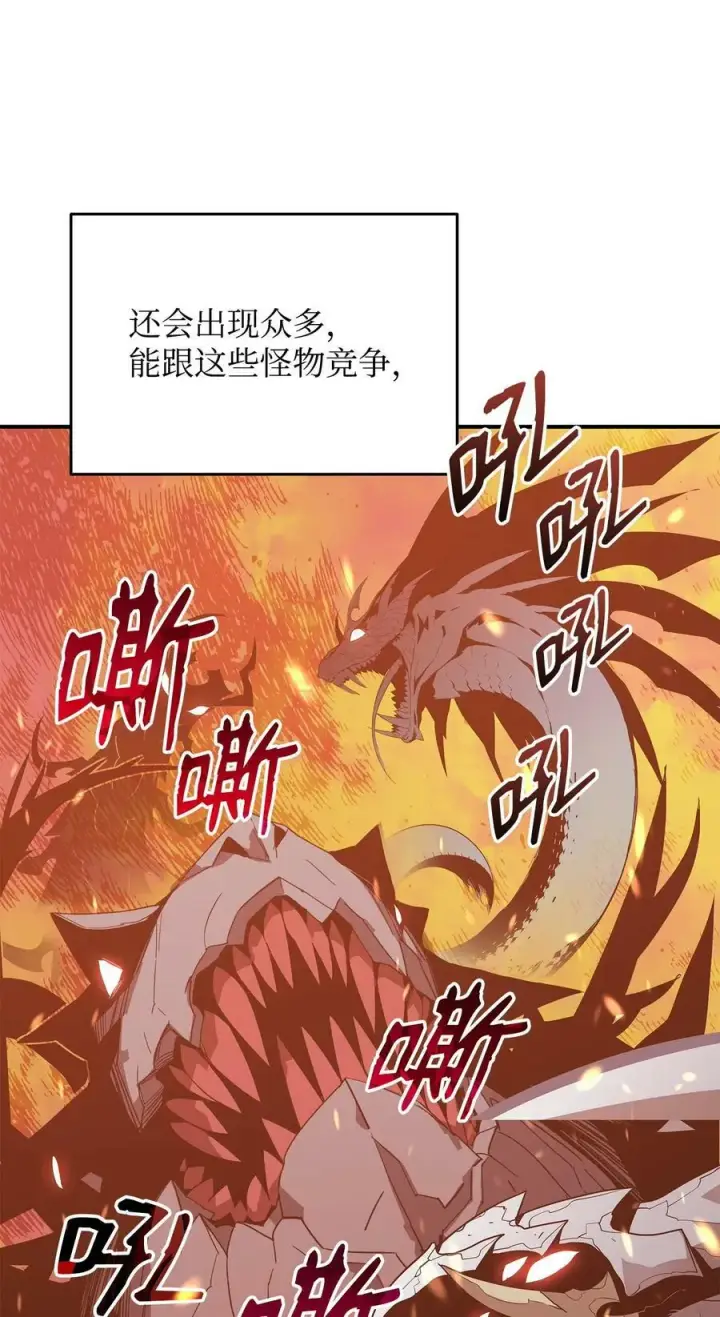 漫画《全裸菜鸟在异世界被摩擦》124 共同进退第29张图