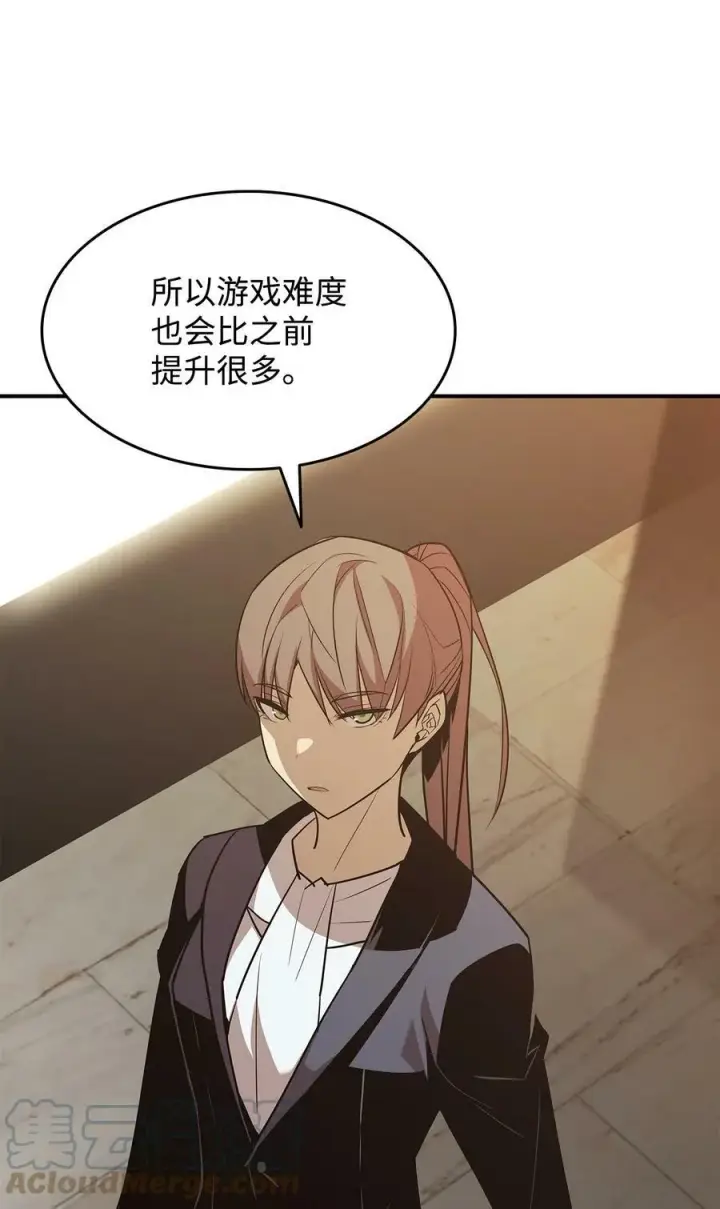 漫画《全裸菜鸟在异世界被摩擦》124 共同进退第31张图