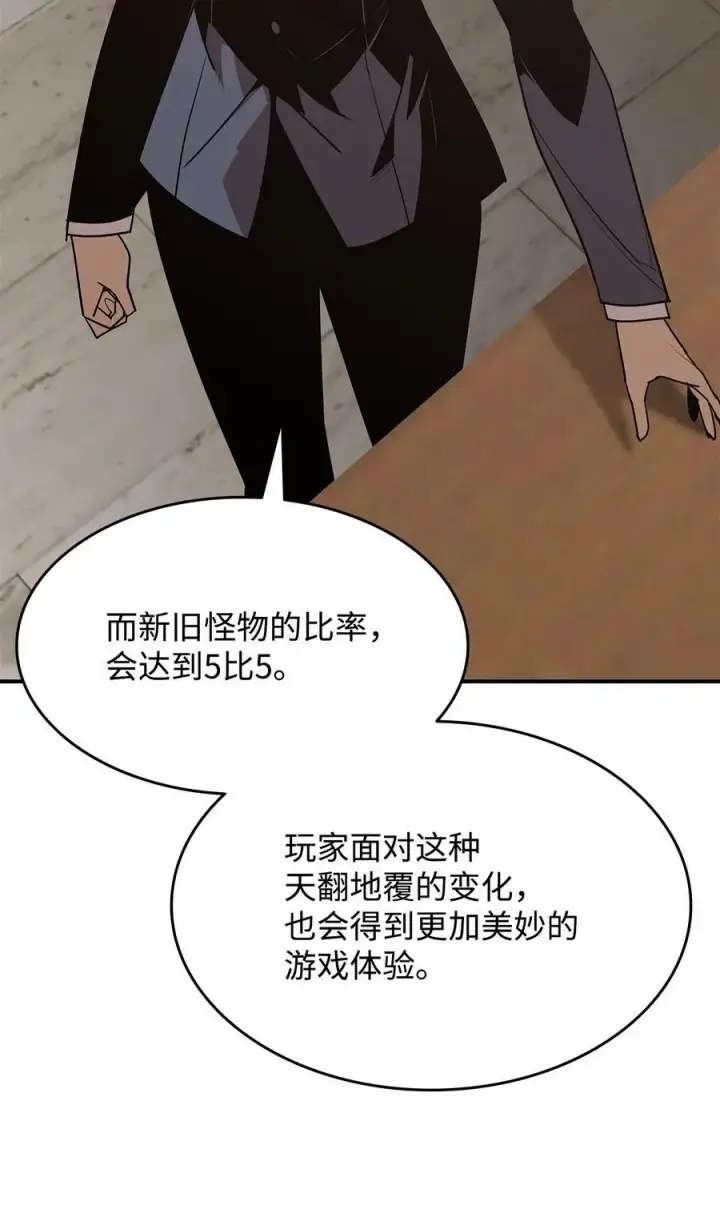 漫画《全裸菜鸟在异世界被摩擦》124 共同进退第32张图