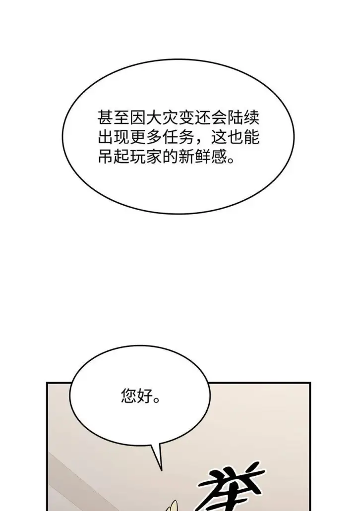 漫画《全裸菜鸟在异世界被摩擦》124 共同进退第33张图